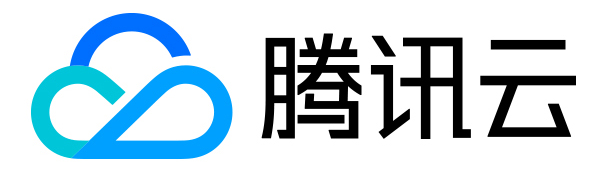 腾讯云
